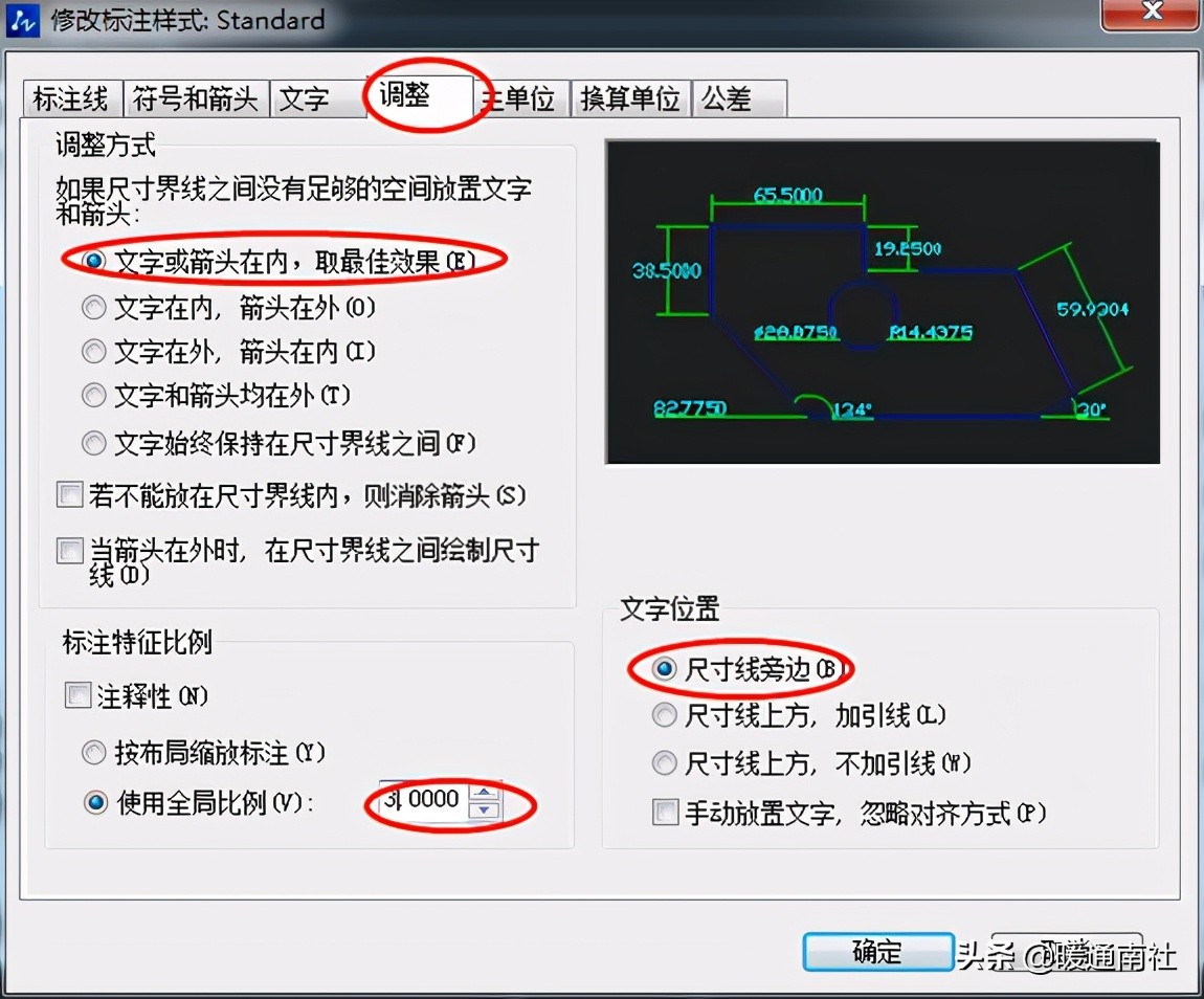 CAD制图中标注操作应用汇集