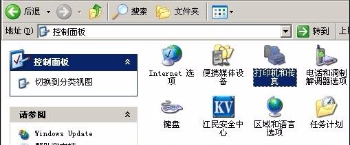 电脑应用基础打印配置Windows 7 下手动删除驱动程序的方法