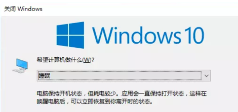 Windows操作系统中的休眠模式和睡眠模式有什么区别？