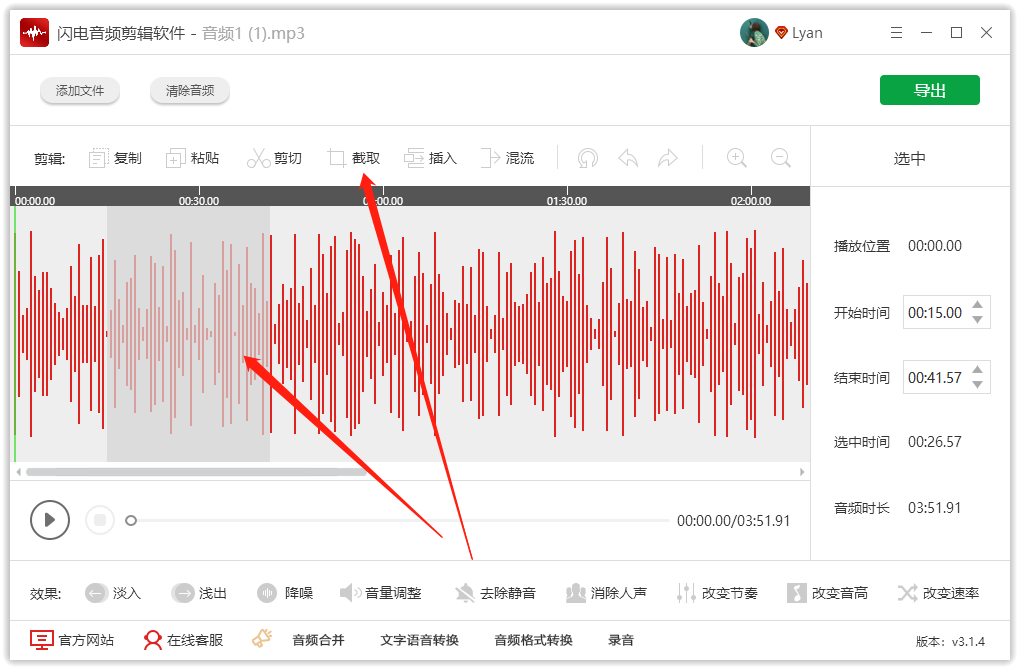 有哪些简单易上手的音频剪切软件？