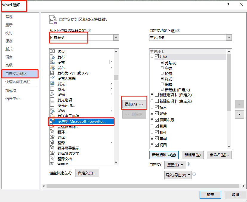 超全面的PPT一键转换技巧，转视频、动/静态图、PDF、和Word互转