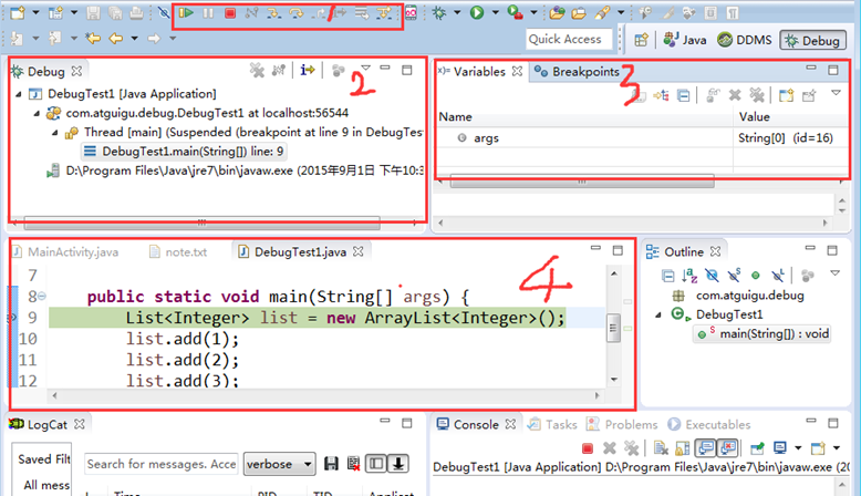 Eclipse Debug调试的步骤与技巧