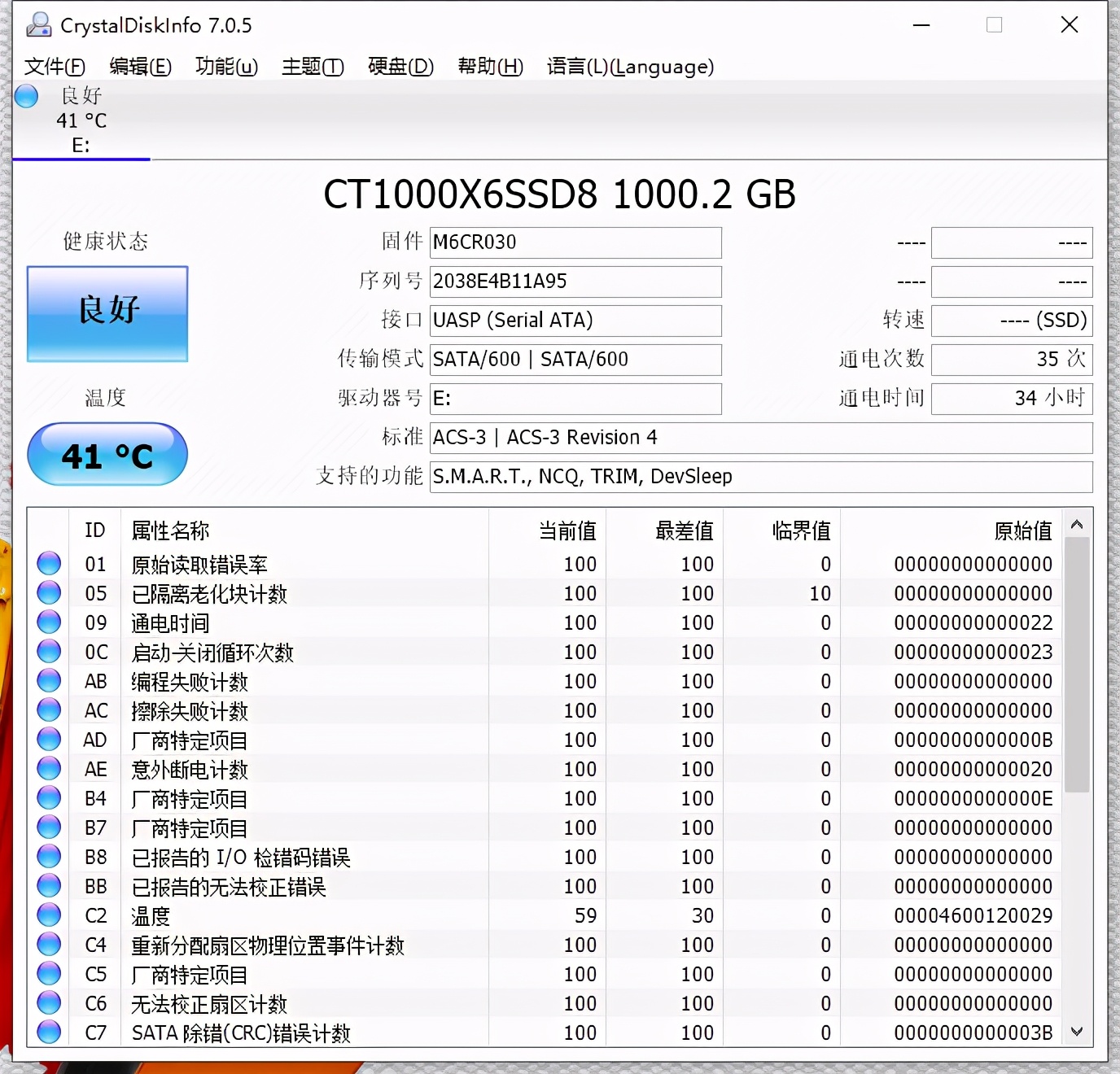 不到40g的1T移动固态：英睿达X6移动固态硬盘评测分享