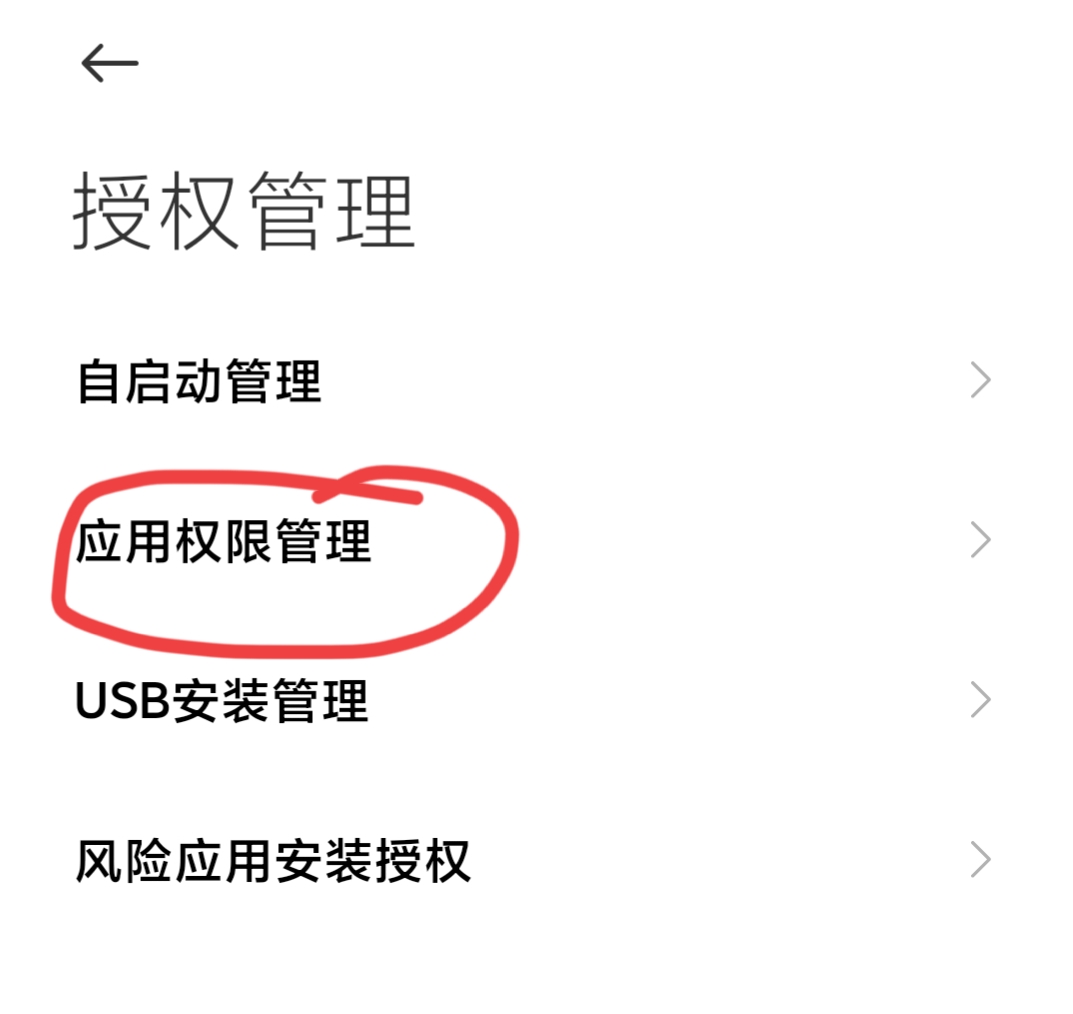 手机弹出各种软件推荐通知，特别烦人，教你一招10秒钟轻松搞定
