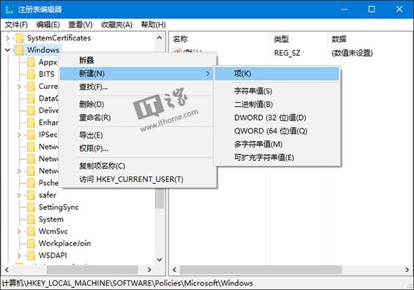 IT之家学院：如何更换Win10默认锁屏壁纸？