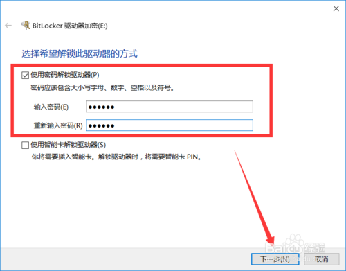 电脑磁盘加密方法 BitLocker忘记密码恢复文件方法