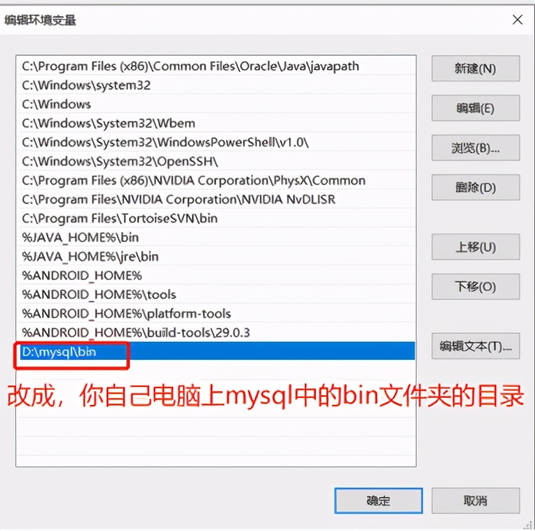 免安装版MySQL操作步骤