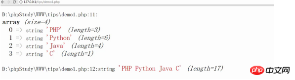 php数组转换为字符串的两种方法详解「附视频」