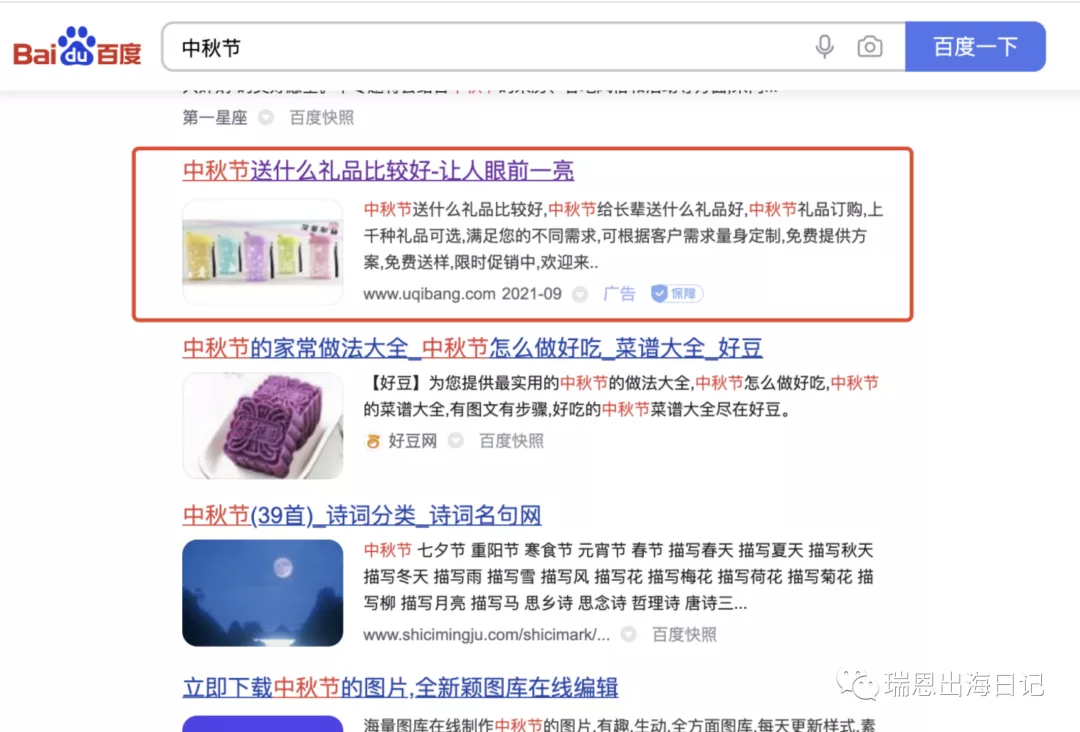 SEO和SEM是什么？哪个更适合我的公司呢？