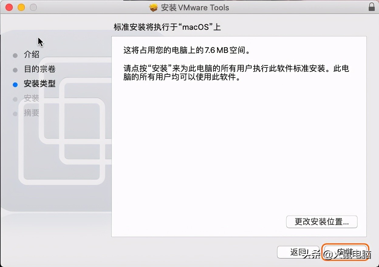 虚拟机苹果macOS系统安装VMware Tools教程