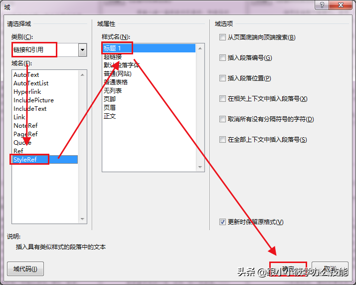 如何让Word中的每一页自动创建不同的页眉？这才是最简单的方法！