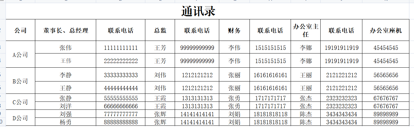 Excel联系人批量导入手机