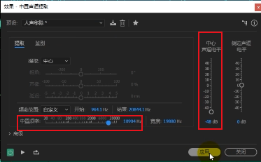 剪辑时，如何把不需要的音频人声给去除掉呢？