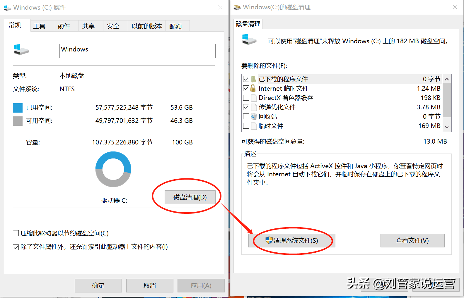 windows10系统盘（C盘）瘦身、磁盘清理全攻略