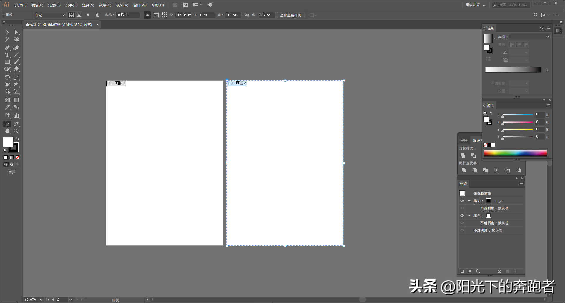 AI小技巧01：关于“画板”的那些小技巧，你都知道吗？