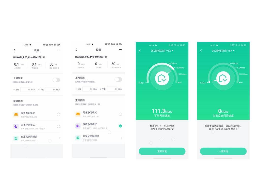360防火墙V5X路由器｜没有WiFi6，该用什么去征服？
