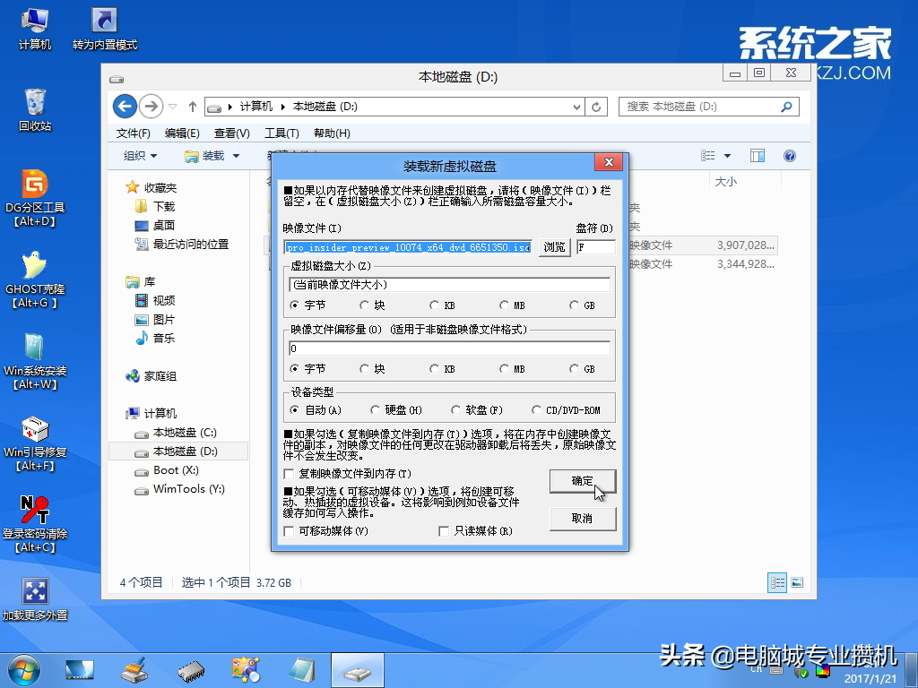 U盘安装原版win10系统详细教程