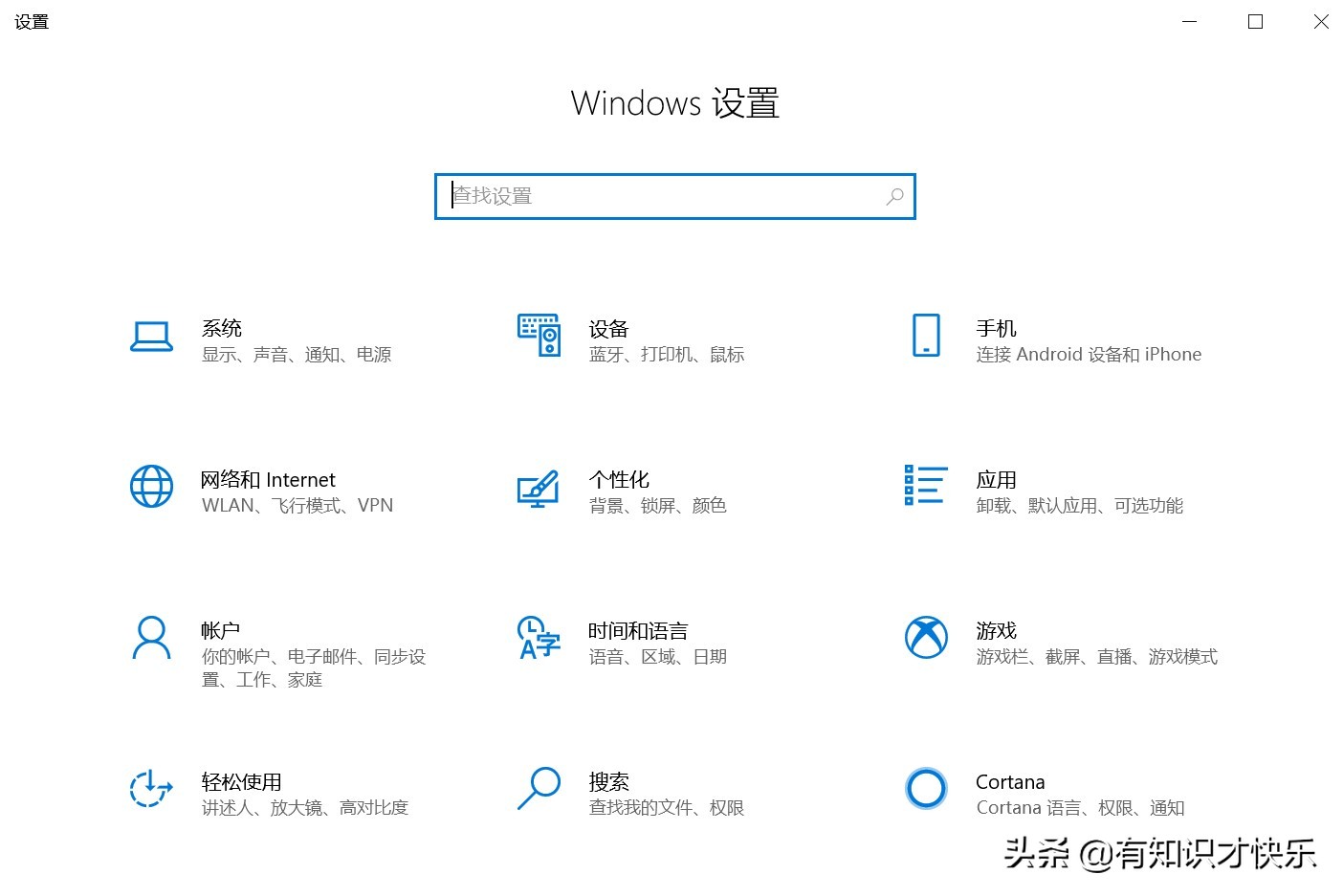 win10操作系统小技巧之键盘快捷键使用