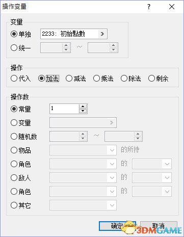 金庸群侠传5全方面修改教程