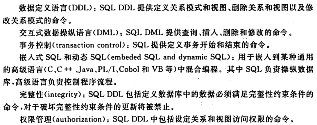 SQL（structured query language）语言