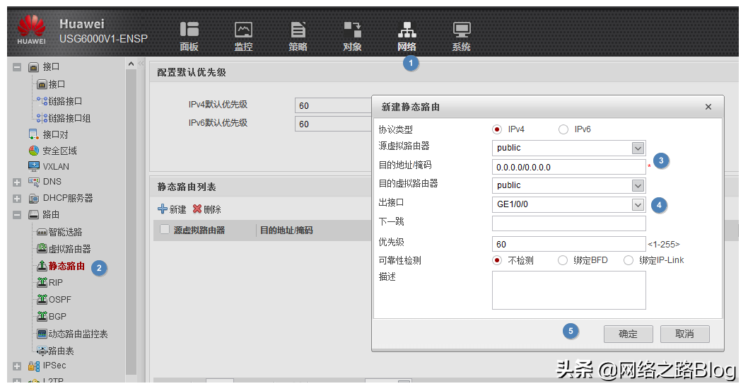 10、互联网主流的几种接入方式（防火墙篇）