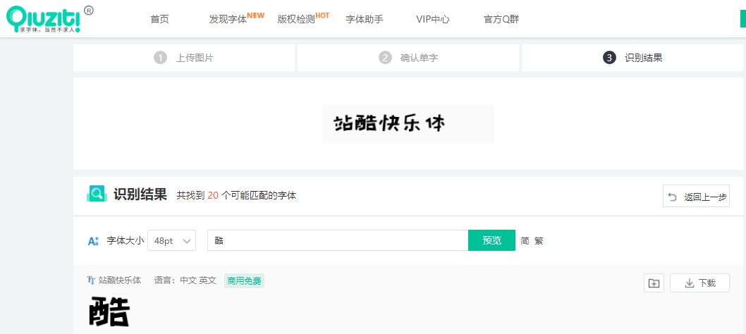 正版字库不想让你知道的10个字体网站，免费商用值得收藏