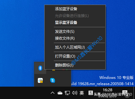 Win10电脑蓝牙连接手机配对教程