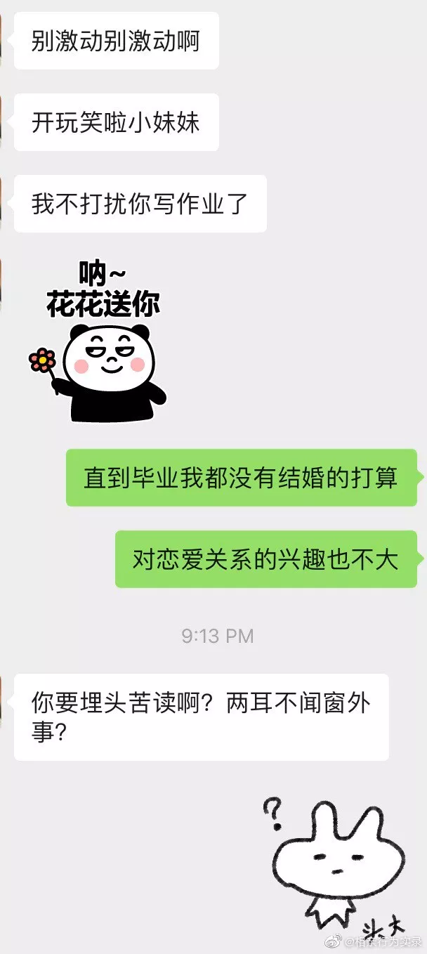 相亲男各种贬低我的工作与长相，还有必要相处没有？