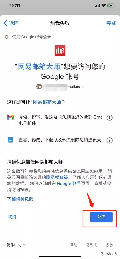 解决注册谷歌google账号，号码显示无法用于验证身份的问题