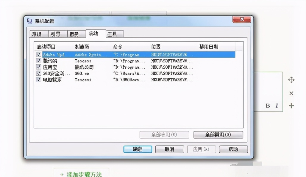 电脑高手常用的8组启动命令大全，学会了你也可以成为高手