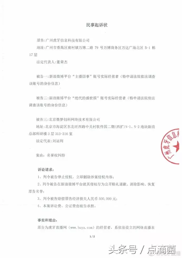 博主曝光黑公关，被虎牙告上法庭！张大仙再遭前女友爆料“草粉”