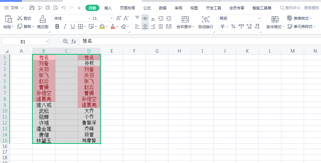 EXCEL表格里两列数据如何快速找出相同的内容