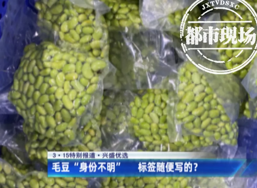 卖烂水果、货品重新贴标延长保质期！记者曝光兴盛优选惊人黑幕