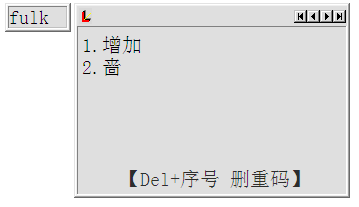 最喜欢的五笔输入法：极点，一些细节和小窍门分享给大家