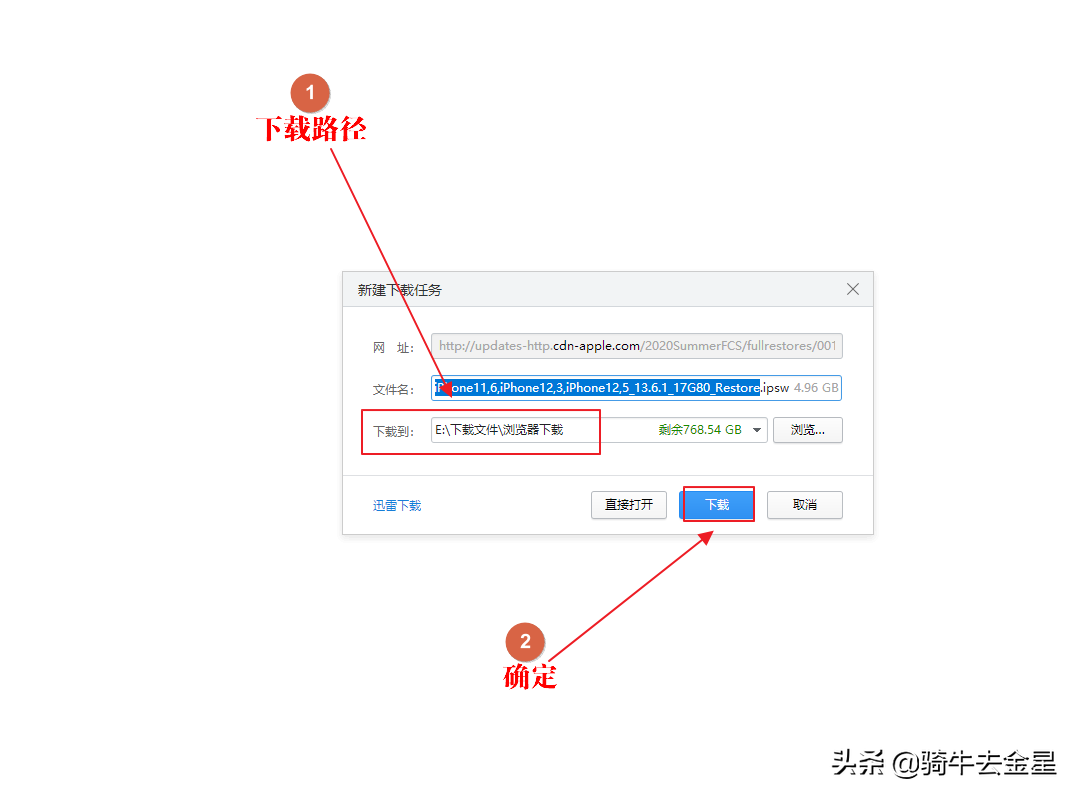 如何下载IOS系统固件