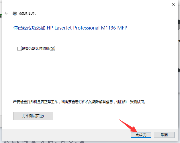 打印机配置Windows 10系统下添加打印机的方法手工添加TCP/IP端口