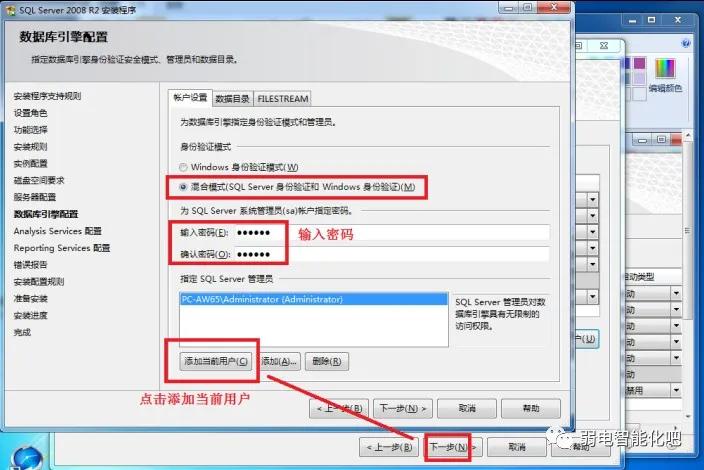 SQL2008数据库安装教程(图解）