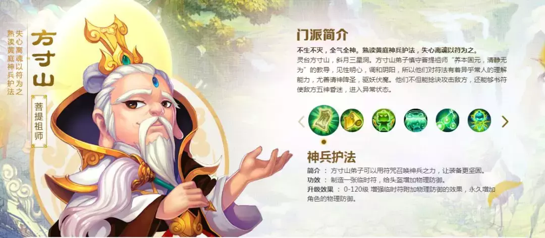 梦幻西游手游：十大门派招式尽显特色 玩家真情告白温情满满