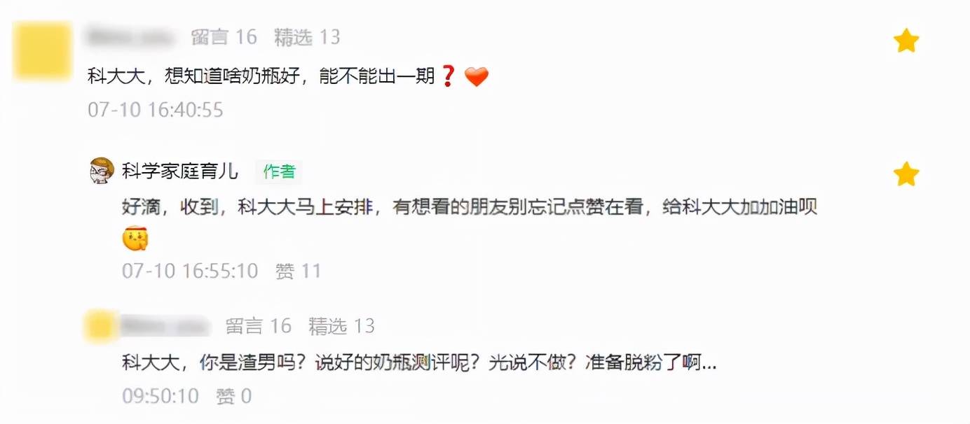 历时1个月追踪测评！5大热销奶瓶，10多处细节，扒干净了