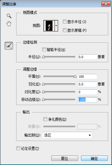 PS教程：不用特殊镜头，如何做出背景虚化的效果