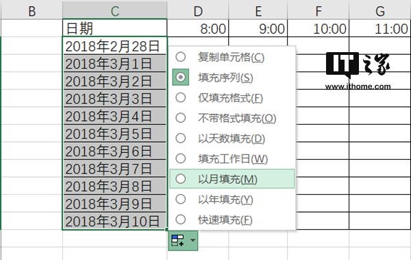 Excel系列教程：如何自动填充单元格