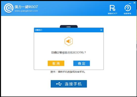 安卓手机如何一键root？百分百一键root软件