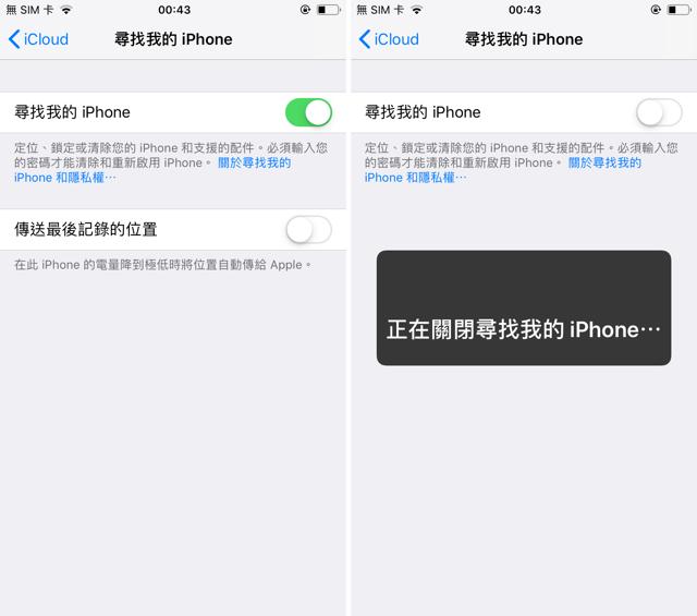 将旧iPhone回收、送人或卖掉前，这样做可以把数据和设定完整清除