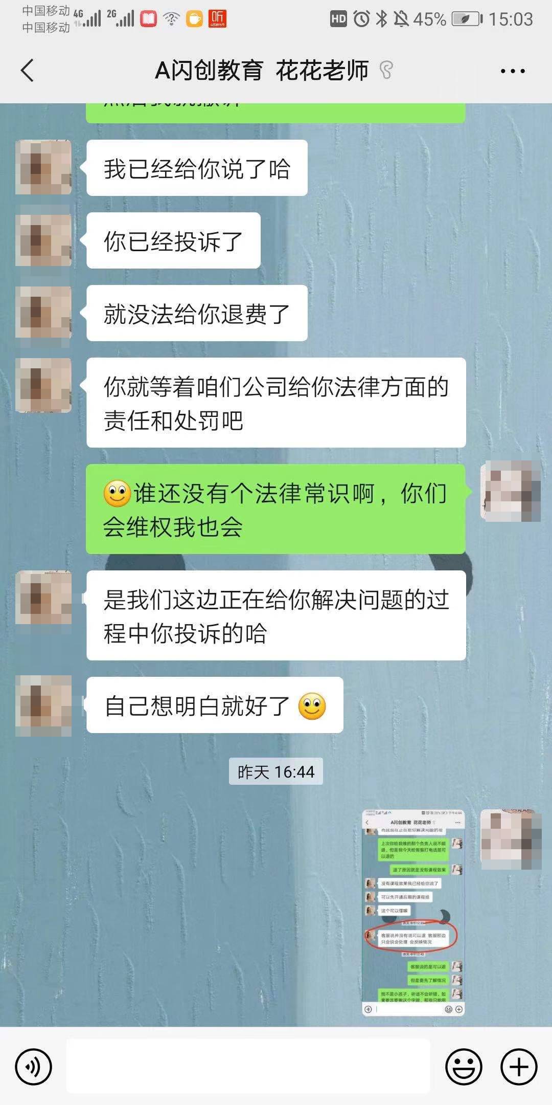 闪创教育再被指诱导大学生贷款，有钱花贷款平台又牵涉其中