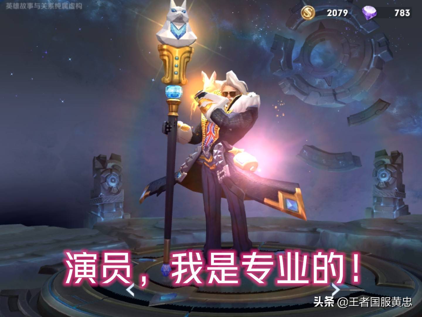 王者荣耀：挂机还能理解，但有种不一样的演员，真的看不懂