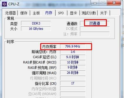 演示win10系统怎么看内存条频率？