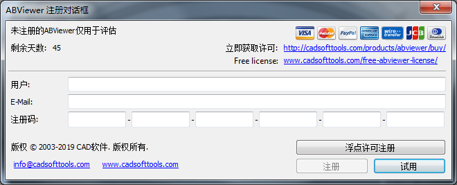 三款Step格式文件阅读软件介绍
