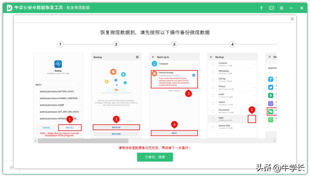 华为、小米微信聊天记录删了怎么恢复找回？无需Root，快速恢复