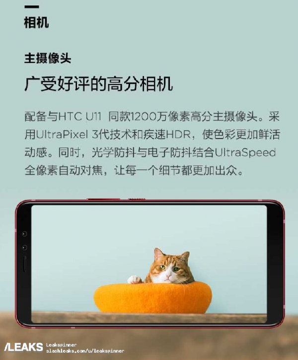 HTC U11 EYEs全曝光：性价比无敌