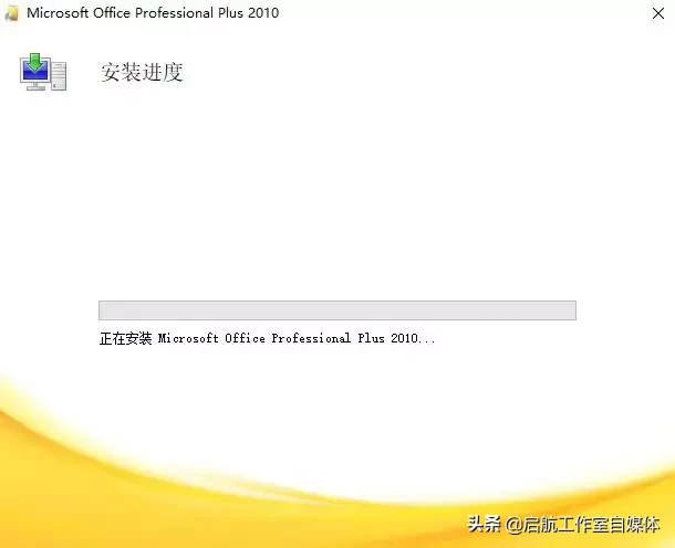 Microsoft Office 官方原版安装包及安装教程